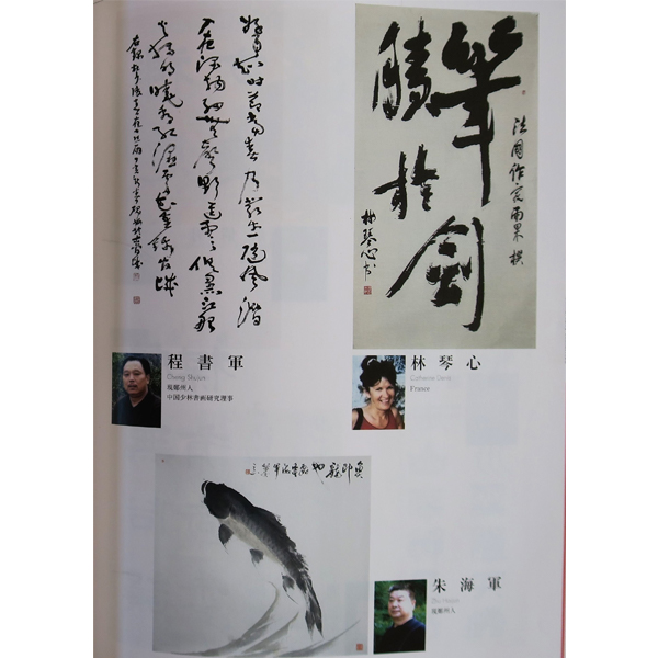 2007 - 2 Tokyo Revue japonaise de calligraphie