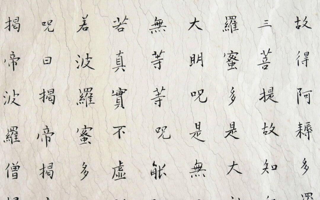 Calligraphies chinoises